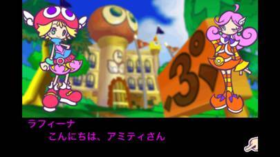 すぐわかる ぷよぷよフィーバーtouch Appliv