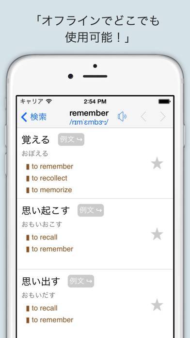 22年 おすすめのオフラインで使える英語辞書アプリはこれ アプリランキングtop10 Iphone Androidアプリ Appliv