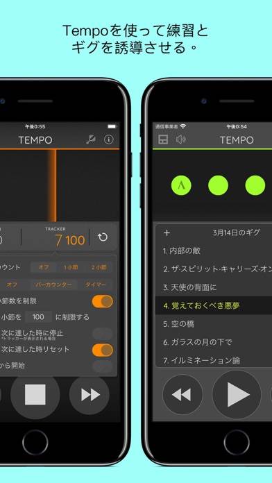 「Tempo - Metronome メトロノーム」のスクリーンショット 3枚目