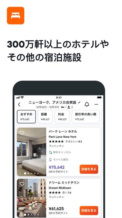 「KAYAK: 航空券, ホテル, レンタカー」のスクリーンショット 3枚目