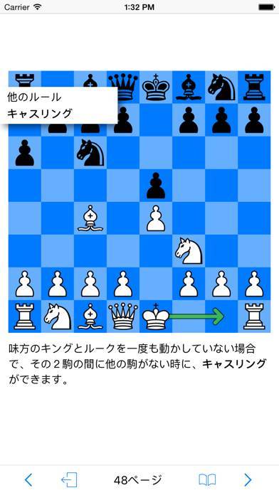 「チェス - Learn Chess」のスクリーンショット 1枚目