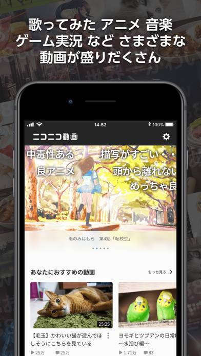 すぐわかる ニコニコ動画 Appliv