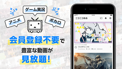 「ニコニコ動画-アニメやボカロ動画が見放題の動画アプリ」のスクリーンショット 3枚目