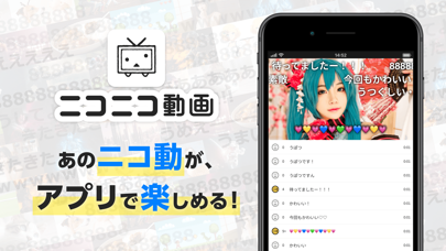 「ニコニコ動画-アニメやボカロ動画が見放題の動画アプリ」のスクリーンショット 1枚目