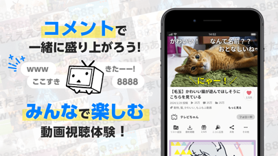 「ニコニコ動画-アニメやボカロ動画が見放題の動画アプリ」のスクリーンショット 2枚目