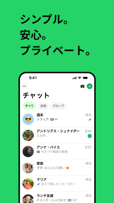 「WhatsApp Messenger」のスクリーンショット 1枚目