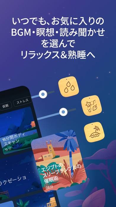 「BetterSleep: Relax and Sleep」のスクリーンショット 2枚目