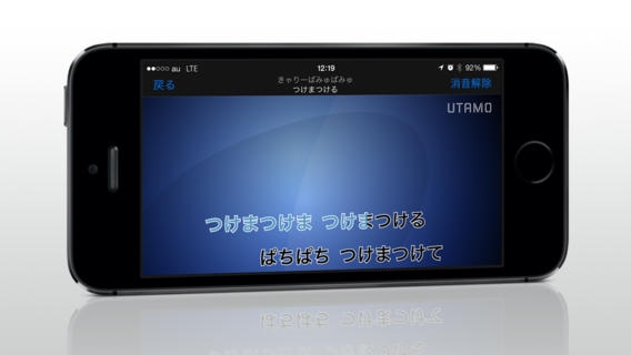 「UTAMO(カラオケ歌い放題)」のスクリーンショット 1枚目