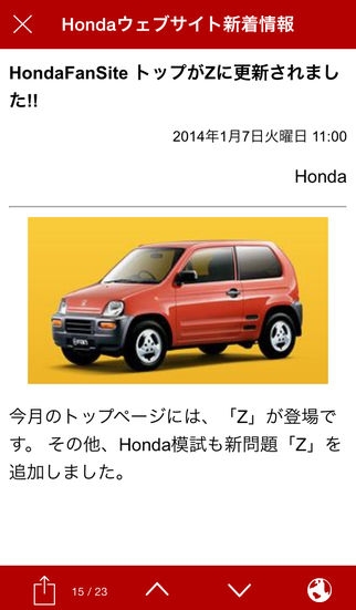 「Honda News」のスクリーンショット 2枚目
