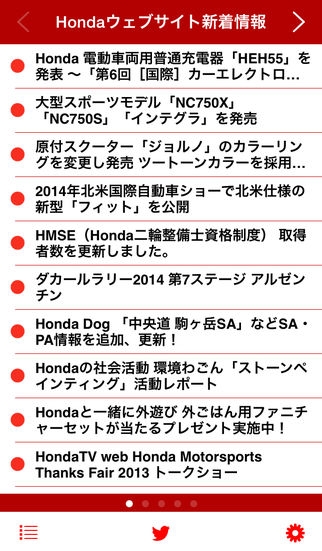 「Honda News」のスクリーンショット 1枚目