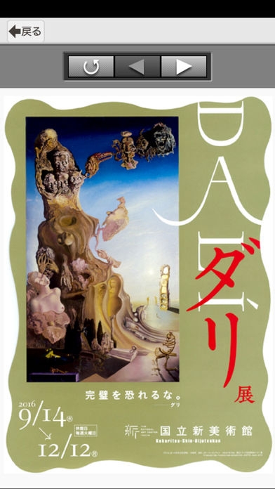 すぐわかる ミュージアムカフェ Appliv