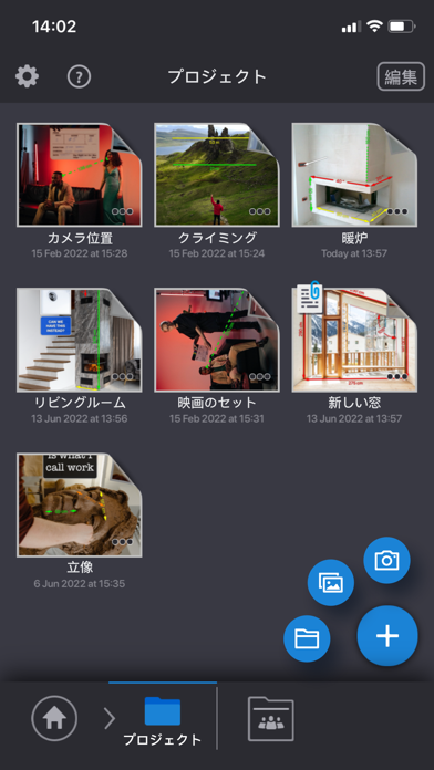 「測定アプリ My Measures PRO + AR」のスクリーンショット 3枚目