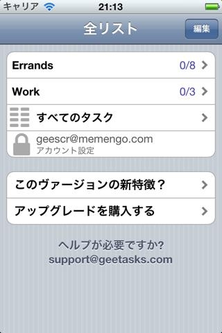「GeeTasks, the Google Tasks app」のスクリーンショット 3枚目