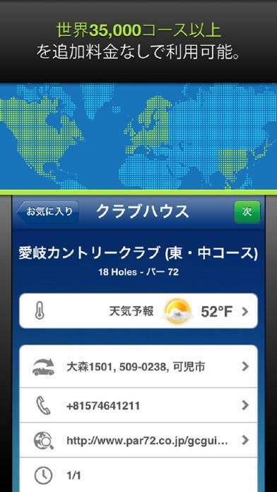 「Mobitee GPSゴルフ距離計スコアーカード プレミアム」のスクリーンショット 1枚目