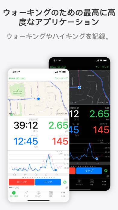 「Walkmeter GPSウォーキング、ジョギング、散歩」のスクリーンショット 1枚目