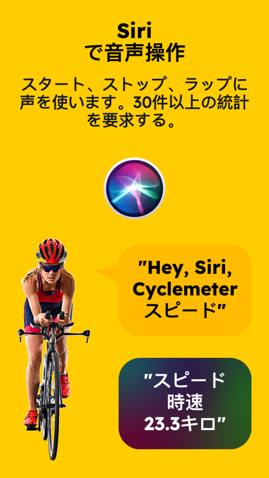 「Cyclemeter バイクコンピュータ」のスクリーンショット 3枚目