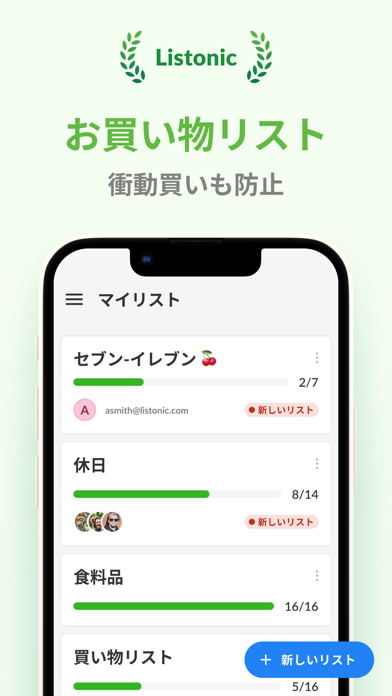 「Listonic - 買い物リスト・ 買い物メモアプリ」のスクリーンショット 1枚目