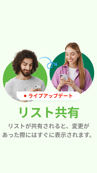 「Listonic - 買い物リスト・ 買い物メモアプリ」のスクリーンショット 3枚目