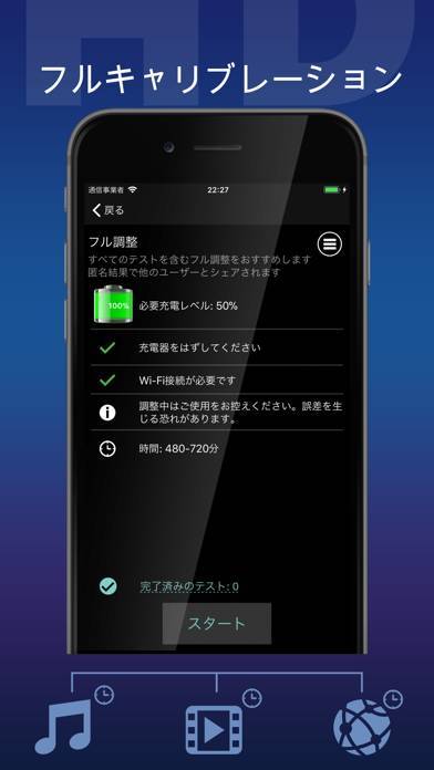 「バッテリー HD+」のスクリーンショット 2枚目