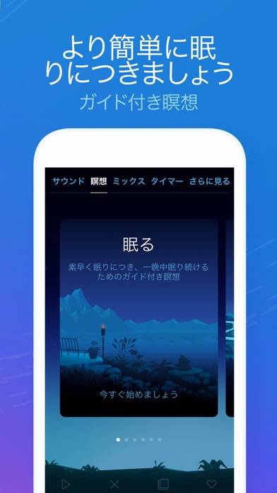「Relax Melodies P: Sleep Sounds」のスクリーンショット 3枚目