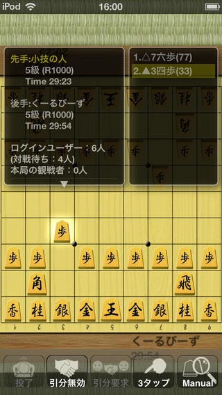 「i将棋サロン - Full Version -」のスクリーンショット 2枚目