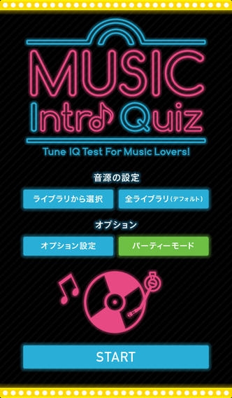 「Music Intro Quiz」のスクリーンショット 1枚目