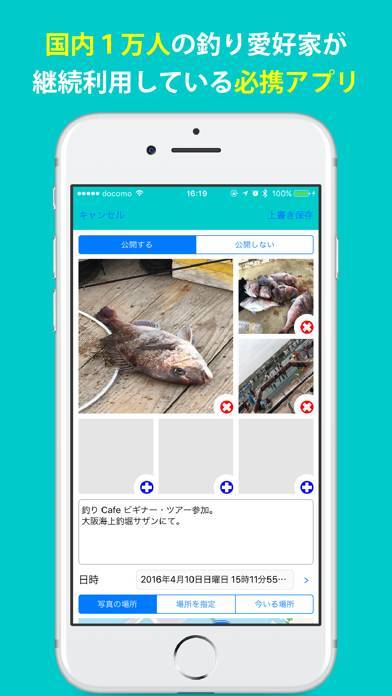 「釣果ノート（製本まで可能な釣果記録アプリ）」のスクリーンショット 3枚目