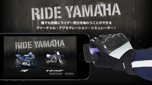「Ride YAMAHA」のスクリーンショット 1枚目