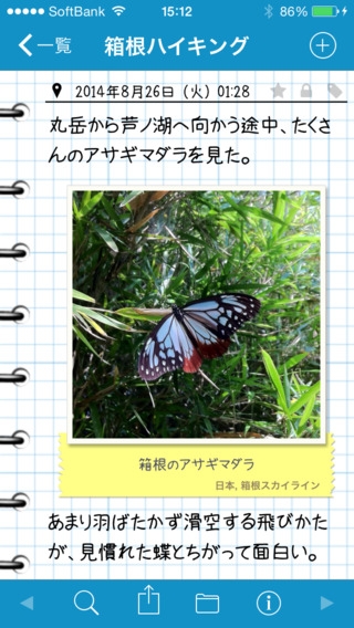 「RainbowNote Lite: 日記や写真入りメモに便利な、カレンダー付きノート」のスクリーンショット 1枚目