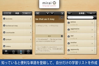 「Juppun De Eigo Lite 「10分で英語ライト」 - Mirai English (Mirai Language Systems)」のスクリーンショット 3枚目