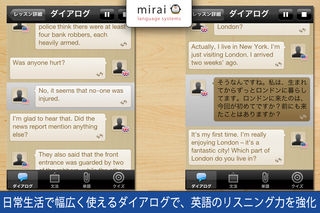 「Juppun De Eigo Lite 「10分で英語ライト」 - Mirai English (Mirai Language Systems)」のスクリーンショット 2枚目