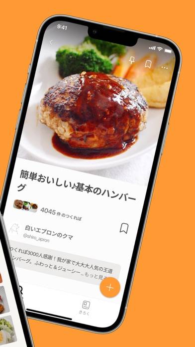 「クックパッド -No.1料理レシピ検索アプリ」のスクリーンショット 2枚目