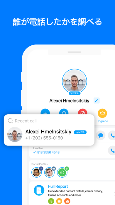 「Sync.ME - Caller ID & Contacts」のスクリーンショット 2枚目