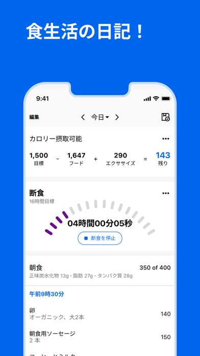 「MyFitnessPal: 健康管理」のスクリーンショット 3枚目