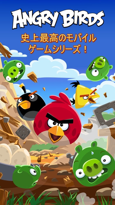「Angry Birds Classic」のスクリーンショット 1枚目
