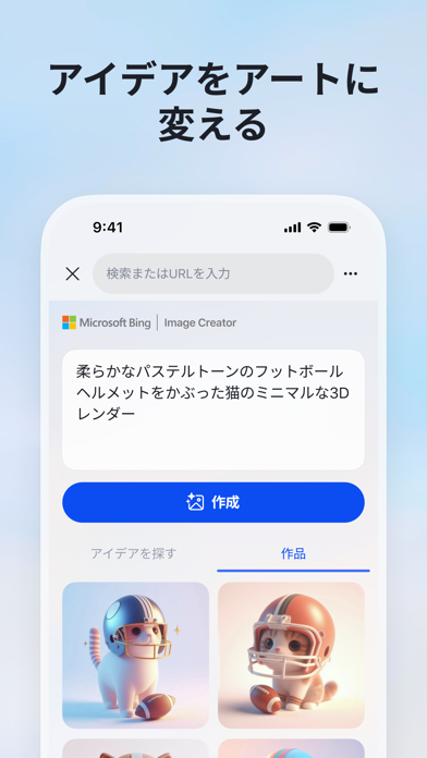 「Microsoft Bing Search」のスクリーンショット 2枚目