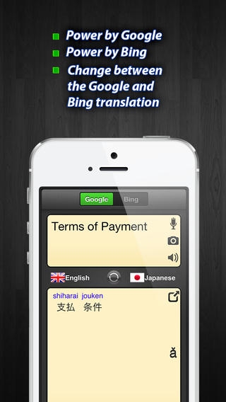 「60+言語の翻訳+朗読+発音ルビ+認識 -Google VS. Bing - iPronunciation FREE」のスクリーンショット 2枚目