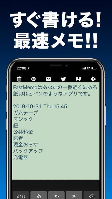 「Fast Memo2 - 高速メモ」のスクリーンショット 1枚目