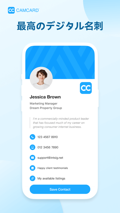 「CamCard-名刺管理アプリ」のスクリーンショット 1枚目
