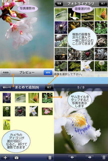 「撮るメモ Lite(ToruMemo Lite) 写真+ノート+地図」のスクリーンショット 2枚目