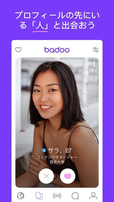 「Badoo - 新しい出会い 誠実なマッチングアプリ」のスクリーンショット 2枚目
