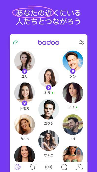 「Badoo - 新しい出会い 誠実なマッチングアプリ」のスクリーンショット 3枚目