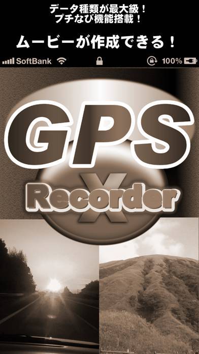 「GPS Recorder X」のスクリーンショット 3枚目