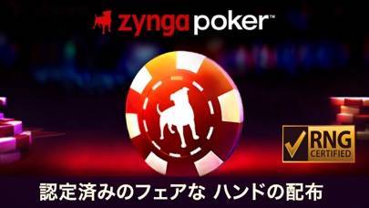 「Zynga Poker - Texas Holdem」のスクリーンショット 1枚目