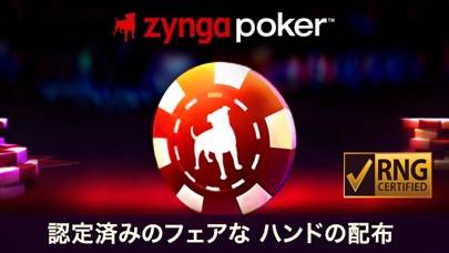 「Zynga Poker - Texas Holdem」のスクリーンショット 1枚目
