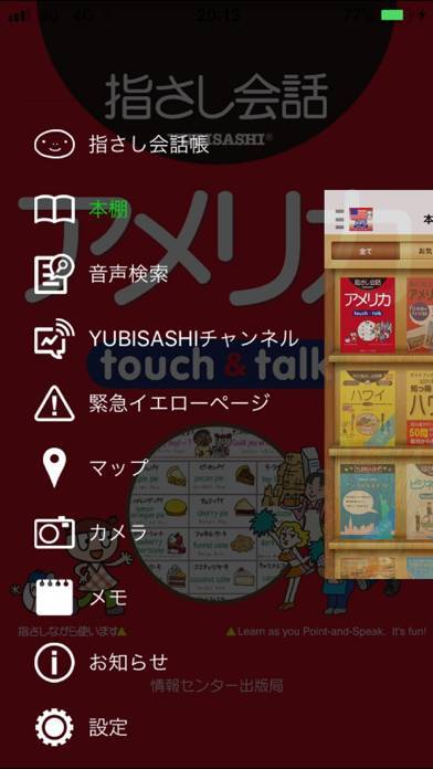 「指さし会話アメリカ touch＆talk 【PV】 LITE」のスクリーンショット 1枚目