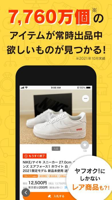 すぐわかる ヤフオク Appliv