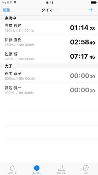 点滴計算 滴下計算とタイマー管理のスクリーンショット 4枚目 Iphoneアプリ Appliv