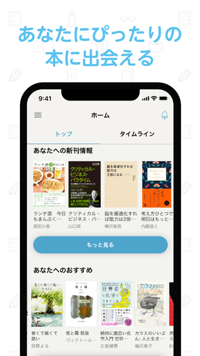 「読書管理ブクログ - 本棚/読書記録」のスクリーンショット 2枚目