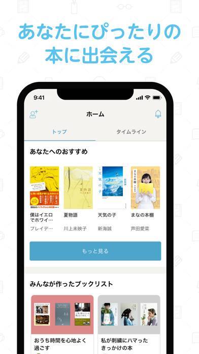 22年 おすすめの読書記録 本棚を管理するアプリはこれ アプリランキングtop10 Iphone Androidアプリ Appliv